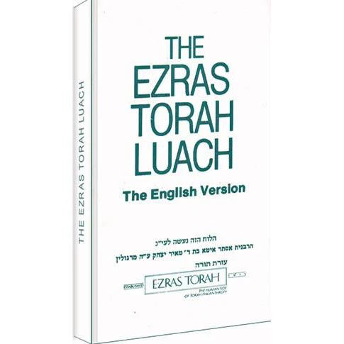 EZRAS TORAH LUACH 5786