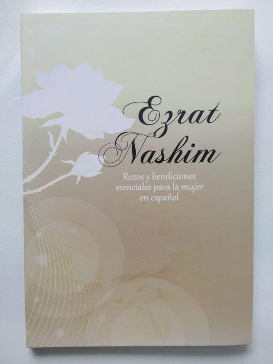 EZRAT NASHIM