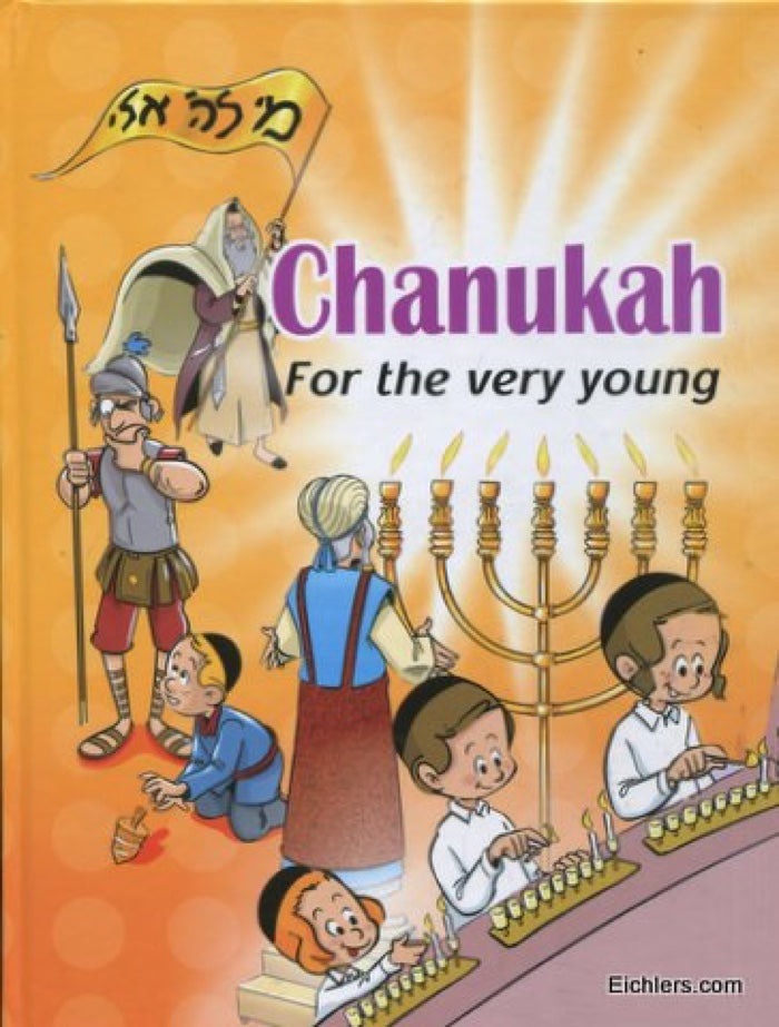 CHANUKAH FOR THE VERY YOUNG