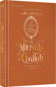 MITZVAH OF CHALLAH