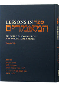 LESSONS IN SEFER HA MAAMARIM 1 FESTIVALS