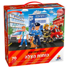 PUZZLE HATZALAH 70PC
