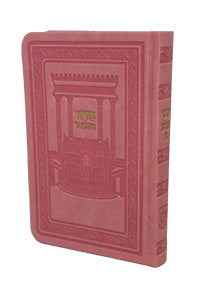 SIDDUR HEB LEATHER W/GOLD SIDES