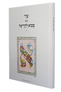 EZER LMOVO LIKRIO HARDCOVER