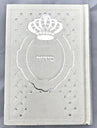 SIDDUR AVODAS HASHEM MIDSIZE W/CROWN