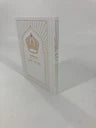 TEHILLIM HEB WHTE W/CROWN 5X7