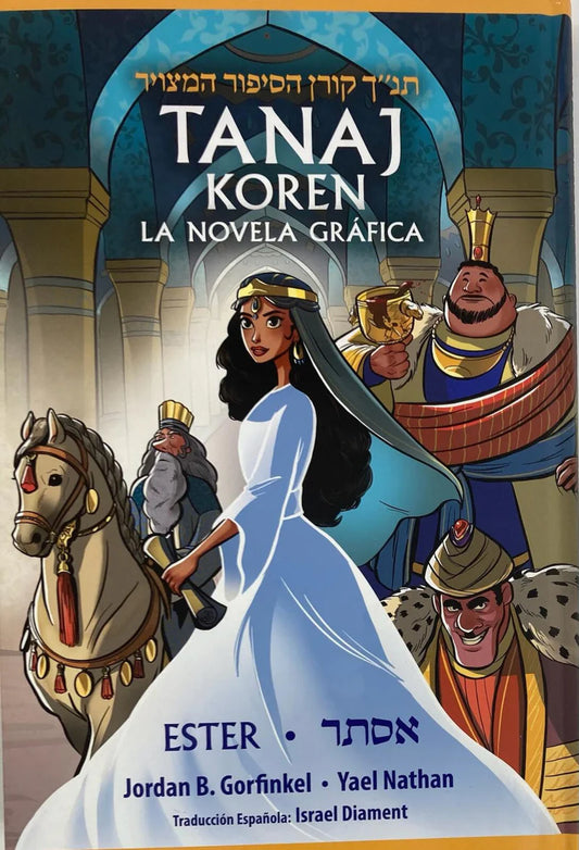 PURIM LA NOVELA GRAFICA KOREN SPANISH MEGILA