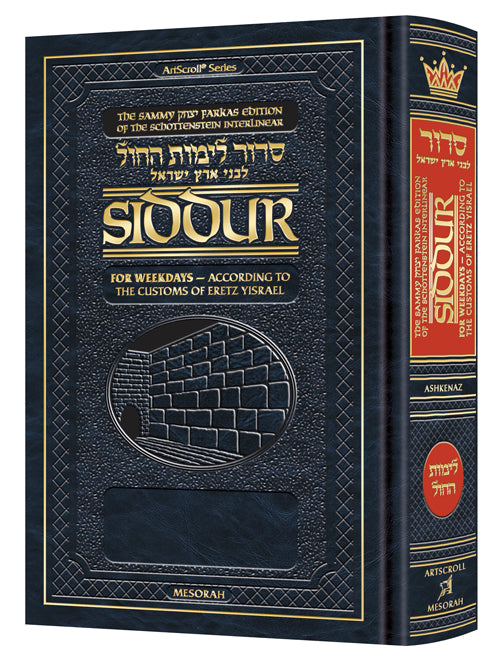 SIDDUR WEEKDAY INTERLINEAR ASHKENAZ-PCKT