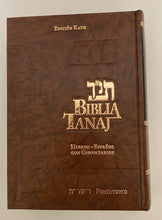 TANAJ SPANISH VOL 1 KATZ TORAH