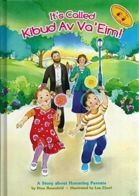 IT'S CALLED KIBUD AV VA'EIM