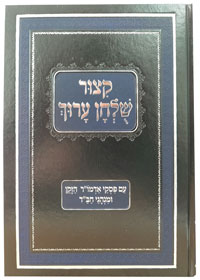 KITZUR SHULCHAN ARUCH CHABAD HEB