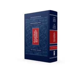 TANACH KOREN H/E MA'ALOT