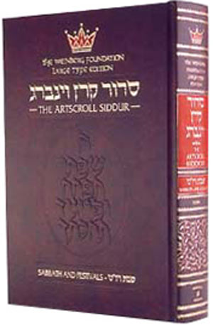 SIDDUR LARGE TYPE SHABBOS ARTSCROLL