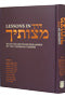 LESSONS IN DERECH MITZVOSECHA VOL 2