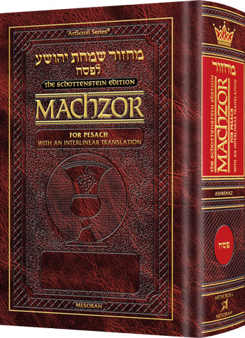 MACHZOR INTERLINEAR ASHK PESACH