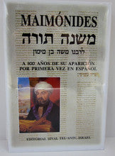 MISHNE TORAH IAD JAZAKA MAIMON