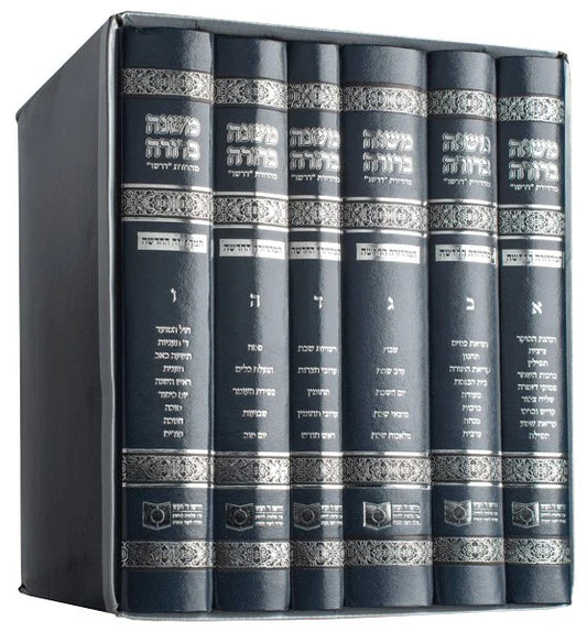 MISHNA BERURAH 6 VOL