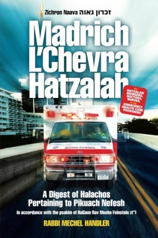 MADRICH LCHEVRA HATZALLAH