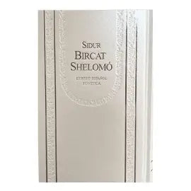 SIDUR BIRCAT SHLOMO SPAN LGE WHITE