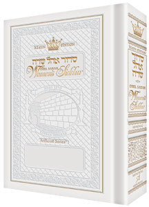 SIDDUR WOMENS OHEL SARAH-WHITE : PCKT