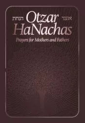 OTZAR HANACHAS GREEN