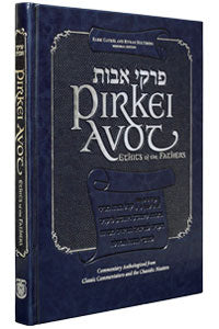 PIRKEI AVOT BLACK HEB