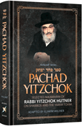 PACHAD YITZCHOK