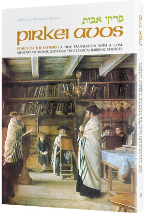 PIRKEI AVOS PB