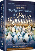 PRICELESS TREASURE OF BIRCAS KOHANIM