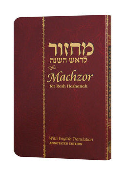 MACHZOR RH ANNOT CHABAD H/E-FS