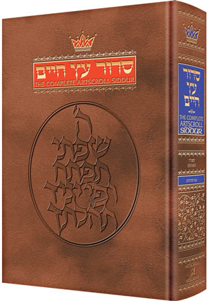 SIDDUR/SEFARD COMPLETE-FS ARTSCROLL