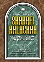 SHAAREI HALACHAH