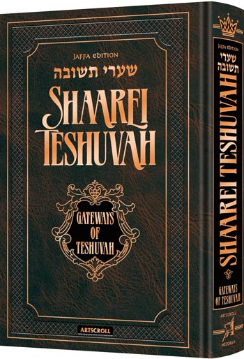 SHAAREI TESHUVAH/ GATEWAYS OF