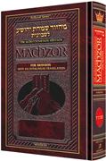 MACHZOR SHAVUOS ASHK H/E-FS