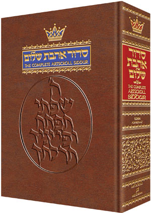 SIDDUR ASH HC COMPLETE PCKT