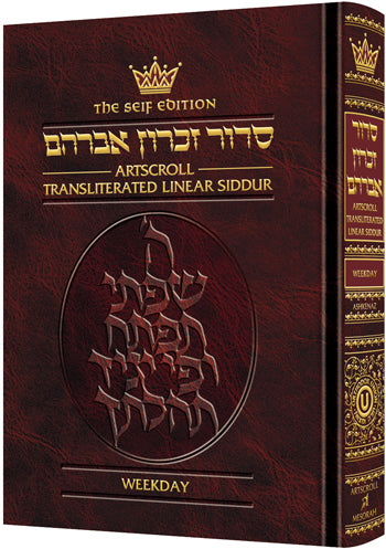SIDDUR TRANSLITERATED WKDY-FS