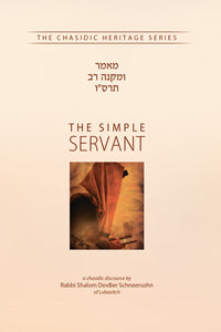 SIMPLE SERVANT