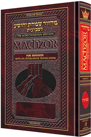 MACHZOR SHAVOUS INTERLINEAR-PCKT ASHK