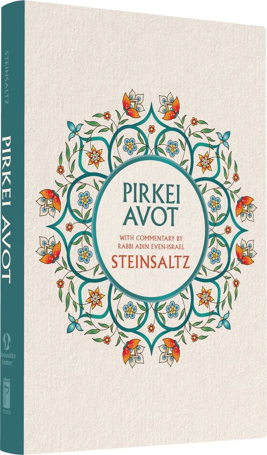 PIRKEI AVOT STEINSALTZ  KOREN HE