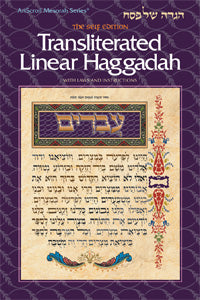 HAGGADAH TRANSLITERATED LINEAR PB