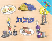 WOODEN SHABBOS PUZZLE