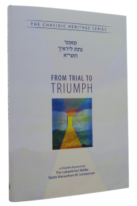 FROM TRIAL TO TRIUMPH