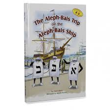 ALEPH-BAIS TRIP ON THE ALEPH BAIS SHIP