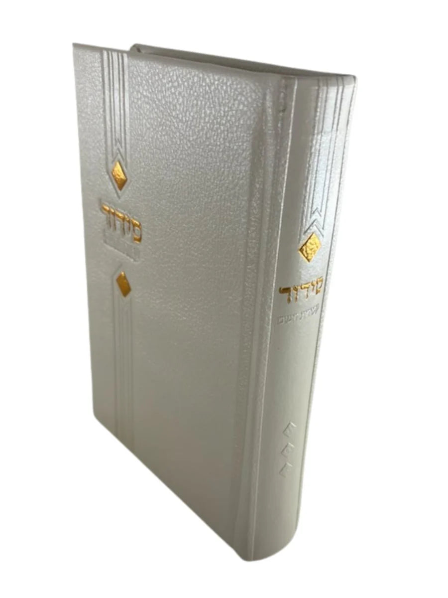 SIDDUR AVODAS HASHEM HEB BOXED