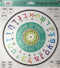 ALEF BEIS LETTERS/VOWELWHEEL PLASTIC