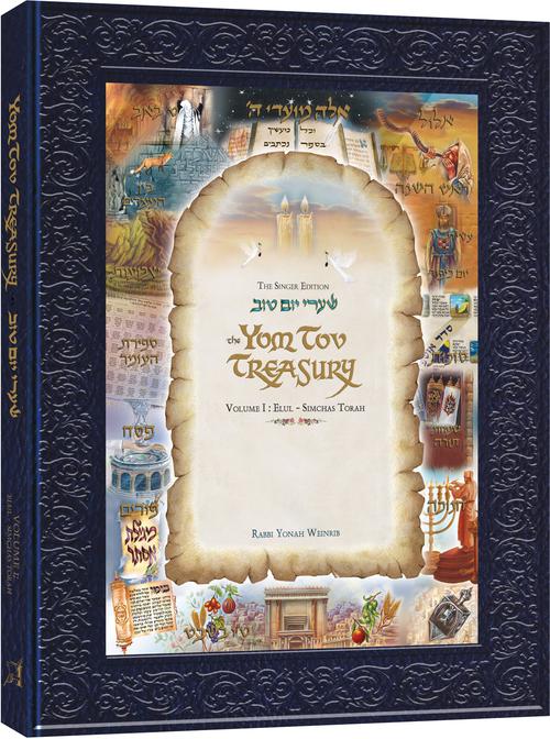 YOM TOV TREASURY VOL 1