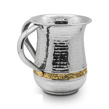 WASH CUP HAMMERED SIL/GLD JERUSALEM
