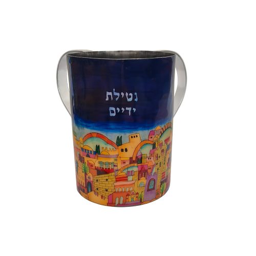 WASH CUP METAL EMANUEL JERUSALEM