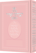SIDDUR YITZCHAK YAIR FS ENG INSTRUCTIONS PINK ASHK