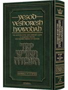 YESOD VESHORESH HAAVODAH